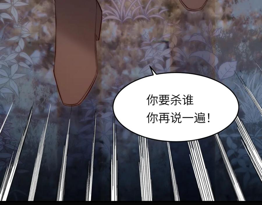 饲龙手册 105 瓮中捉鳖 第86页