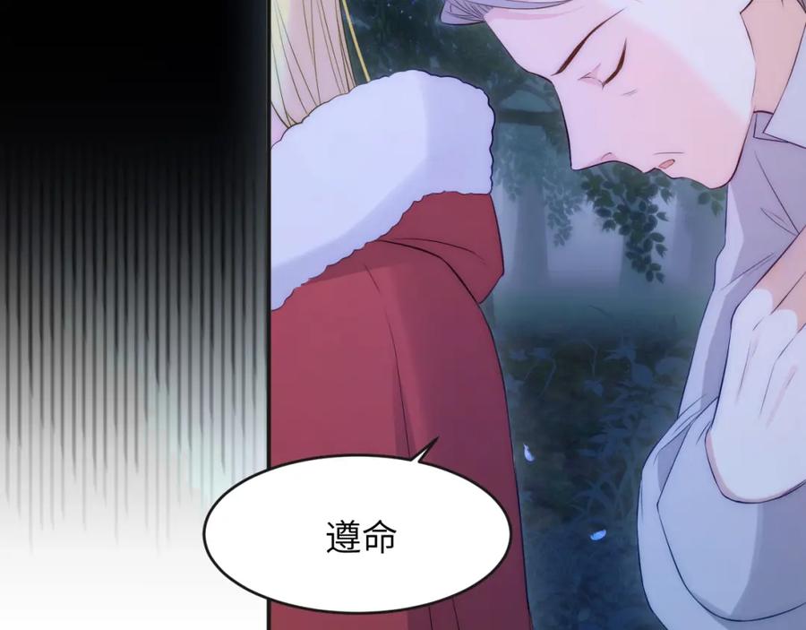饲龙手册 105 瓮中捉鳖 第102页