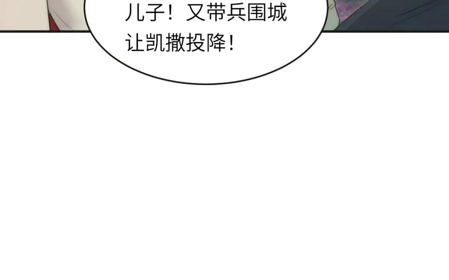 饲龙手册 105 瓮中捉鳖 第111页