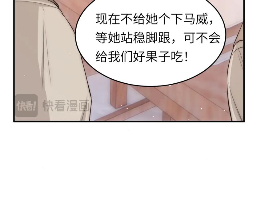 饲龙手册 105 瓮中捉鳖 第35页