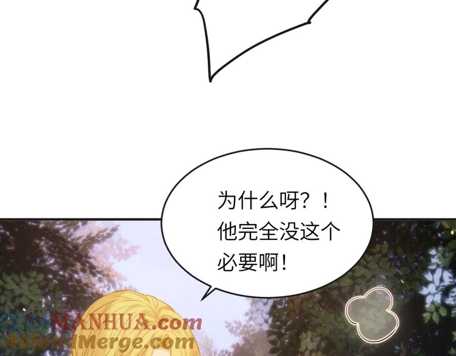 饲龙手册 105 瓮中捉鳖 第109页