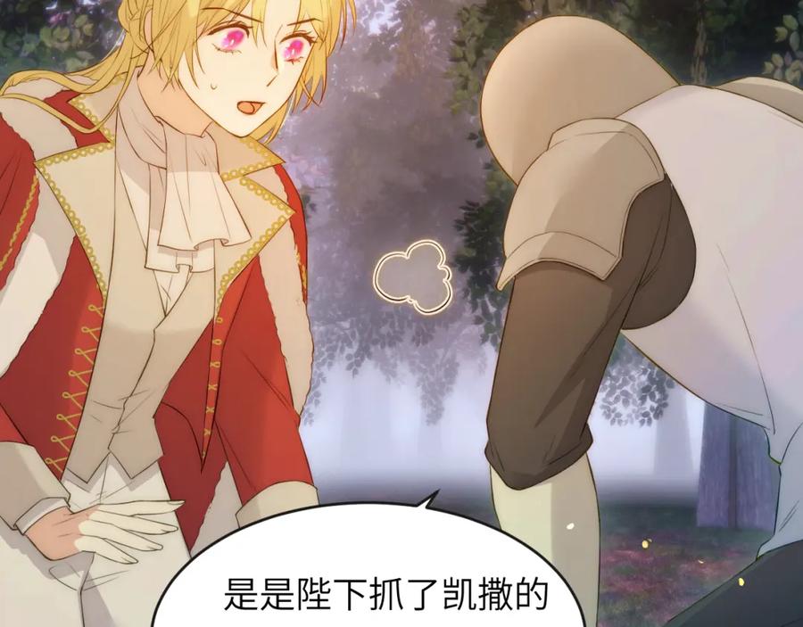 饲龙手册 105 瓮中捉鳖 第110页
