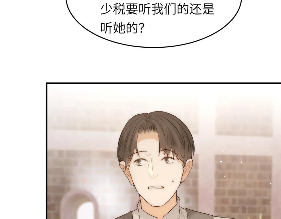 饲龙手册 105 瓮中捉鳖 第19页