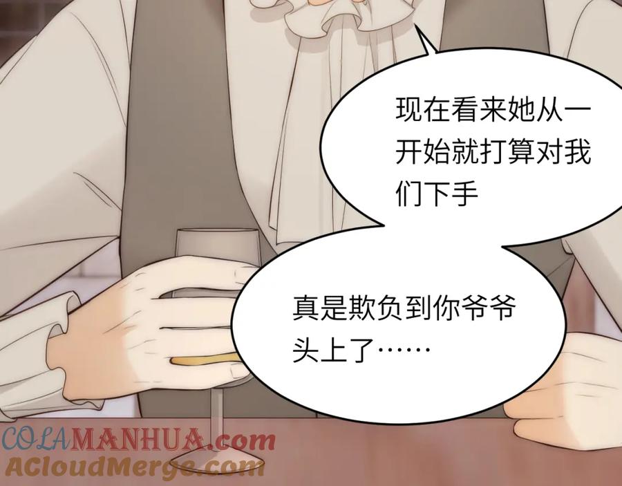 饲龙手册 105 瓮中捉鳖 第29页