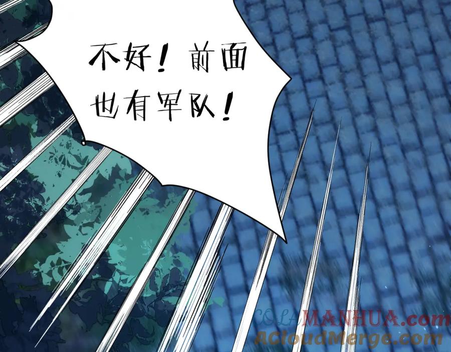 饲龙手册 105 瓮中捉鳖 第77页