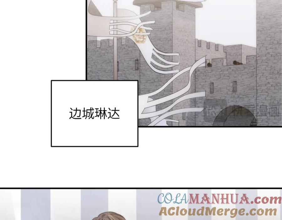 饲龙手册 105 瓮中捉鳖 第113页