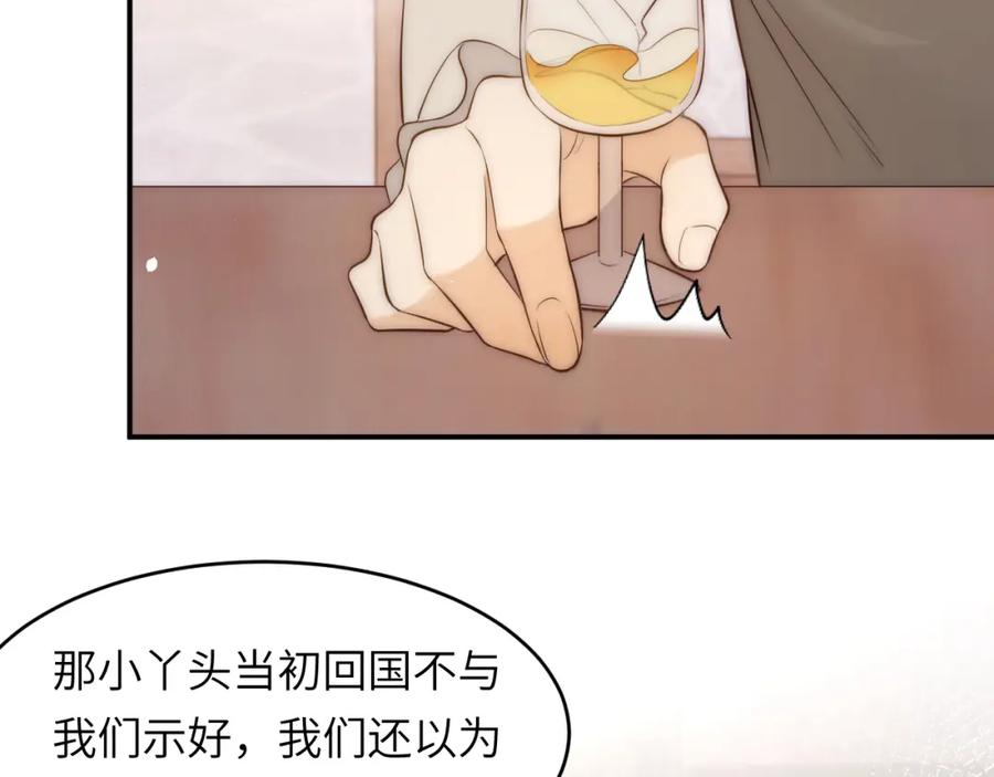 饲龙手册 105 瓮中捉鳖 第27页