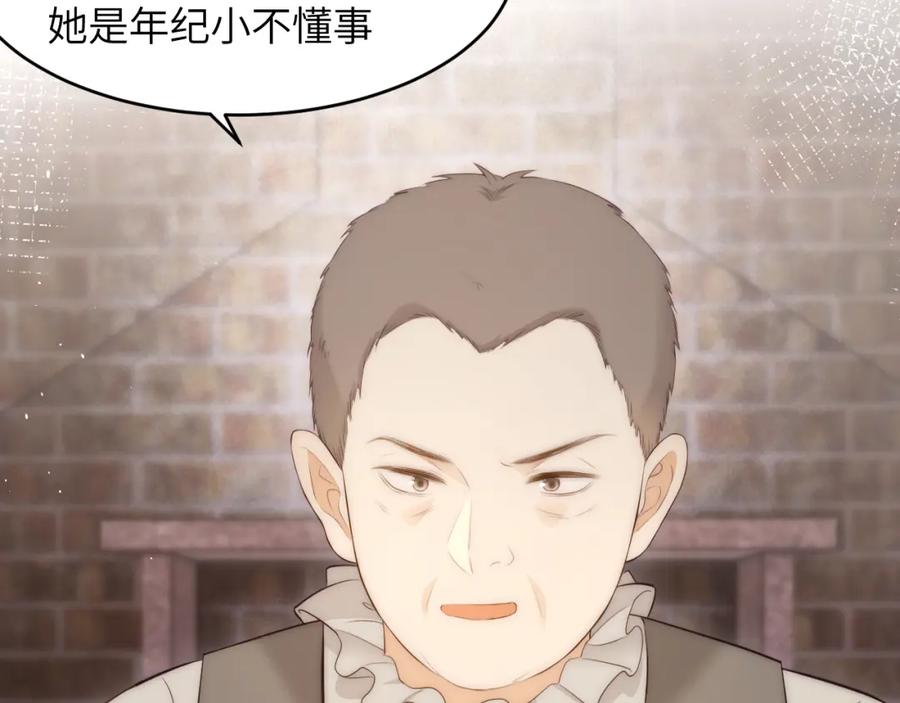 饲龙手册 105 瓮中捉鳖 第28页