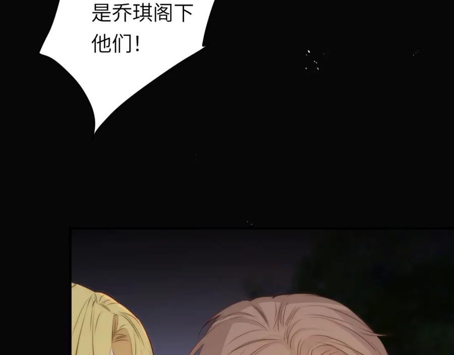 饲龙手册 105 瓮中捉鳖 第96页