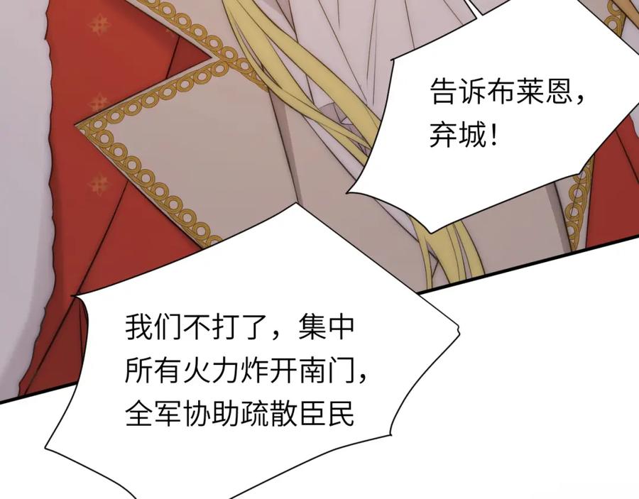 饲龙手册 105 瓮中捉鳖 第131页