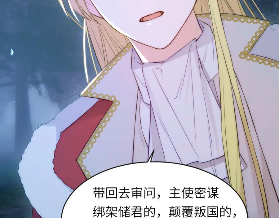 饲龙手册 105 瓮中捉鳖 第100页