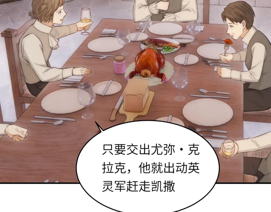 饲龙手册 105 瓮中捉鳖 第6页