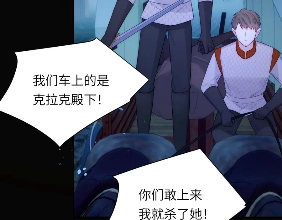 饲龙手册 105 瓮中捉鳖 第83页