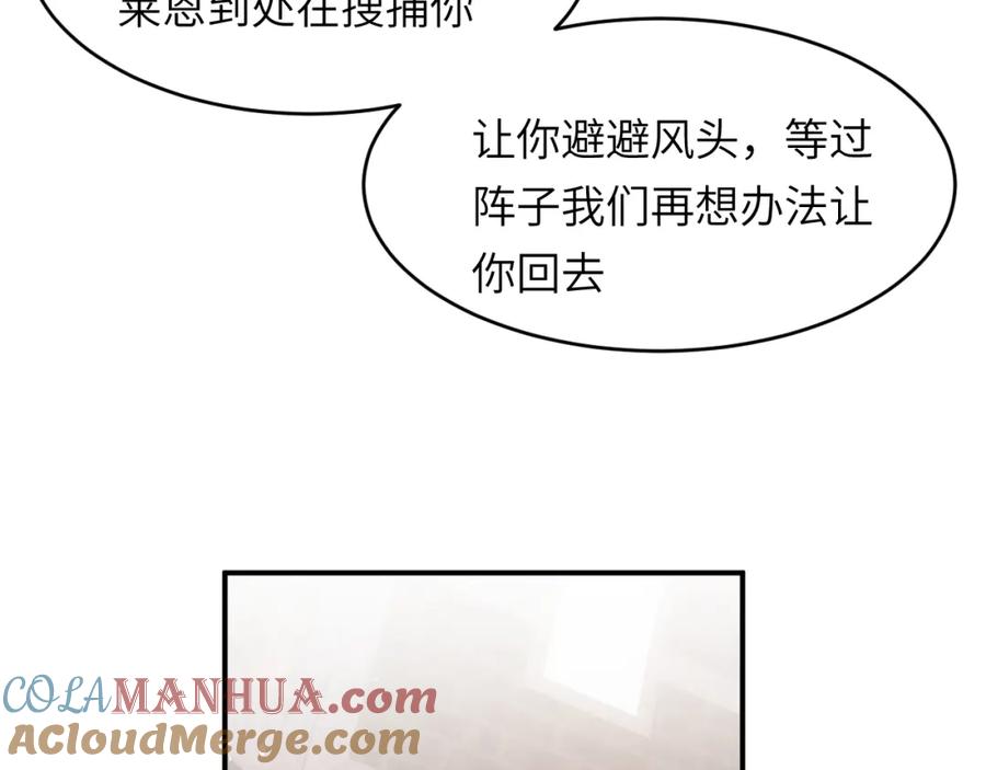 饲龙手册 105 瓮中捉鳖 第9页