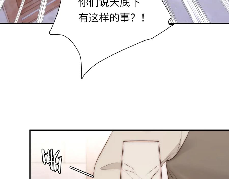 饲龙手册 105 瓮中捉鳖 第26页
