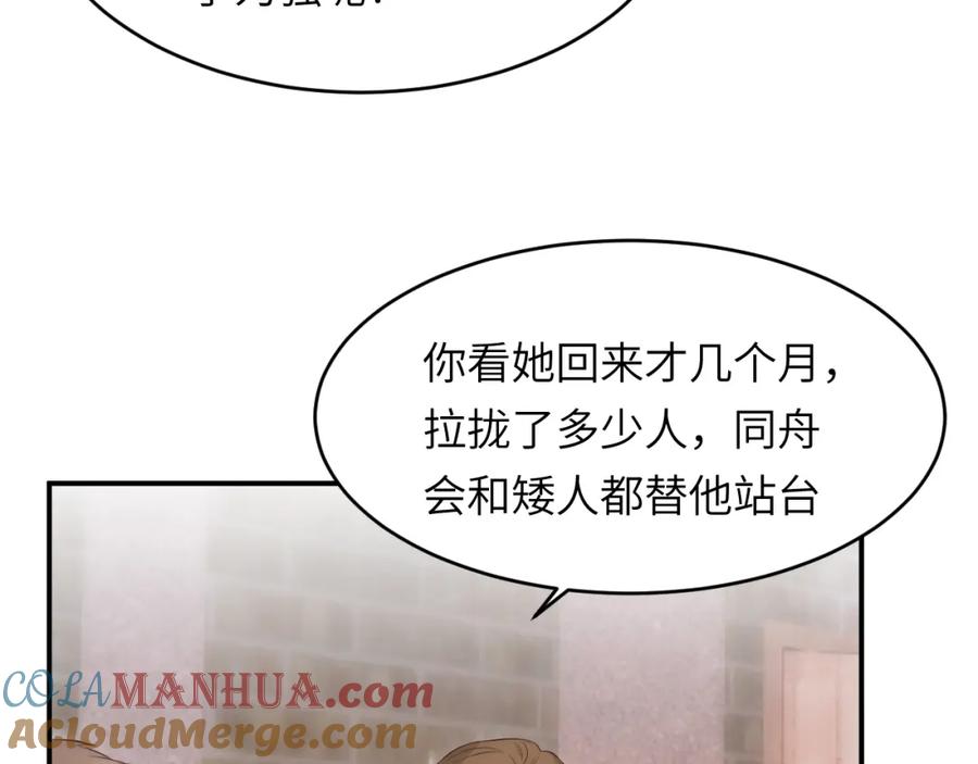 饲龙手册 105 瓮中捉鳖 第33页