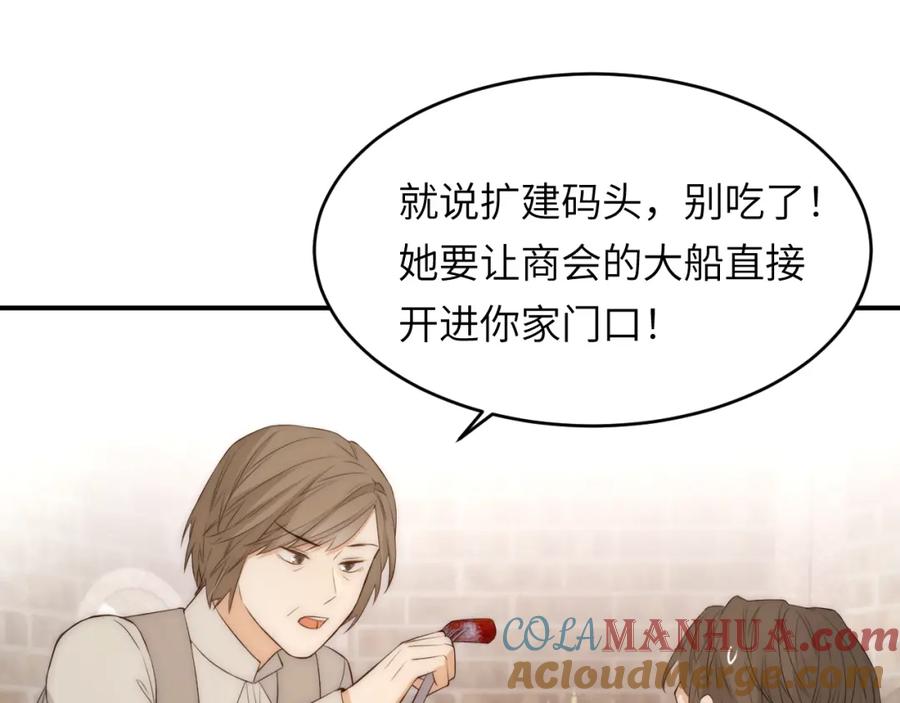 饲龙手册 105 瓮中捉鳖 第17页