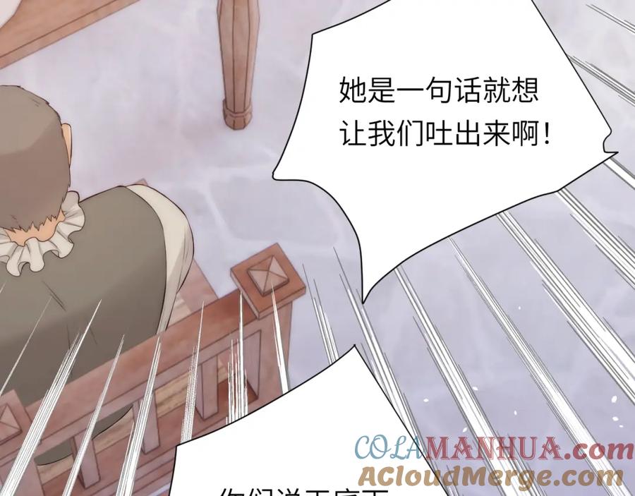 饲龙手册 105 瓮中捉鳖 第25页