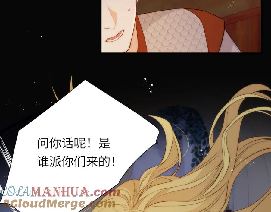 饲龙手册 105 瓮中捉鳖 第93页