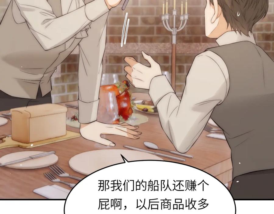 饲龙手册 105 瓮中捉鳖 第18页