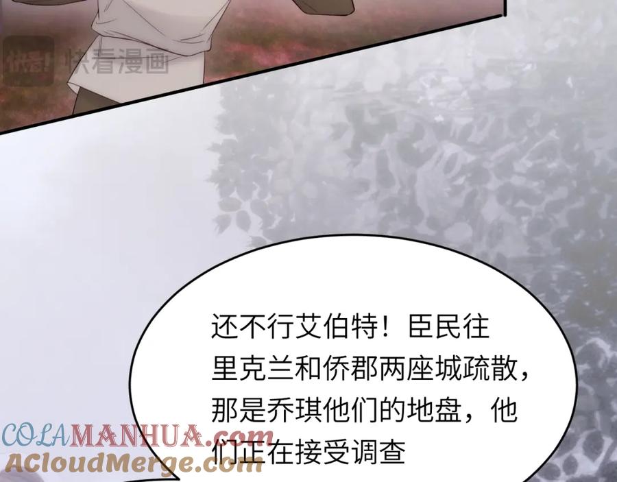 饲龙手册 105 瓮中捉鳖 第133页