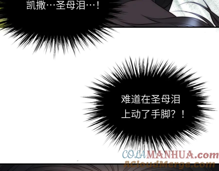 饲龙手册 106 是谁掀翻了牌桌？！ 第105页