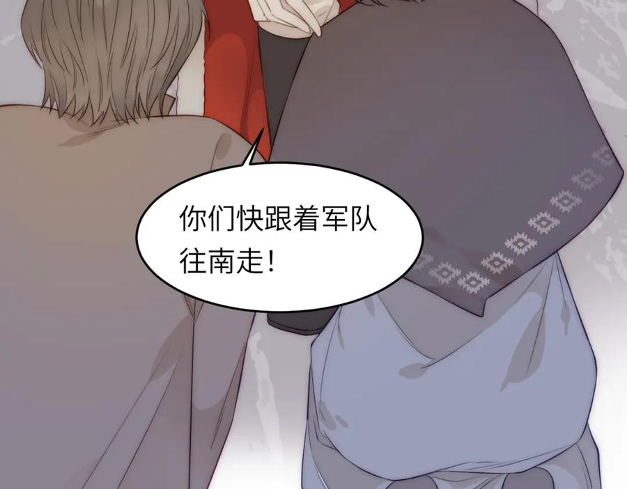 饲龙手册 106 是谁掀翻了牌桌？！ 第55页