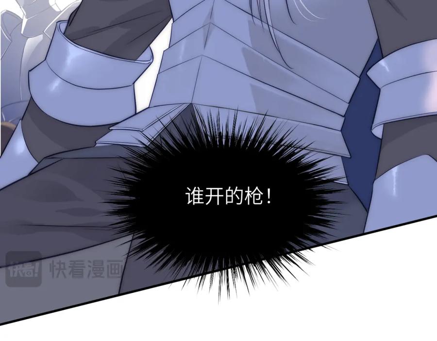 饲龙手册 106 是谁掀翻了牌桌？！ 第127页