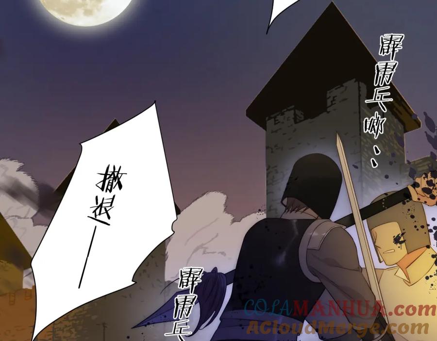 饲龙手册 106 是谁掀翻了牌桌？！ 第5页