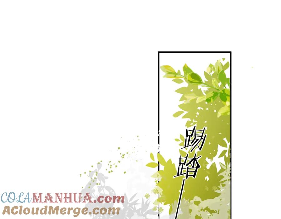 饲龙手册 106 是谁掀翻了牌桌？！ 第101页