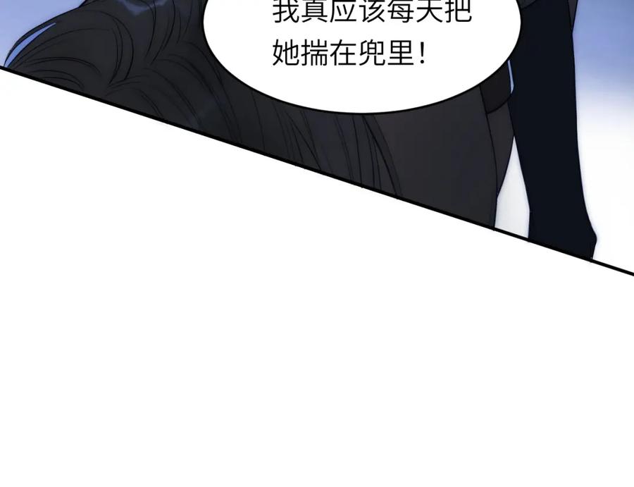 饲龙手册 106 是谁掀翻了牌桌？！ 第44页