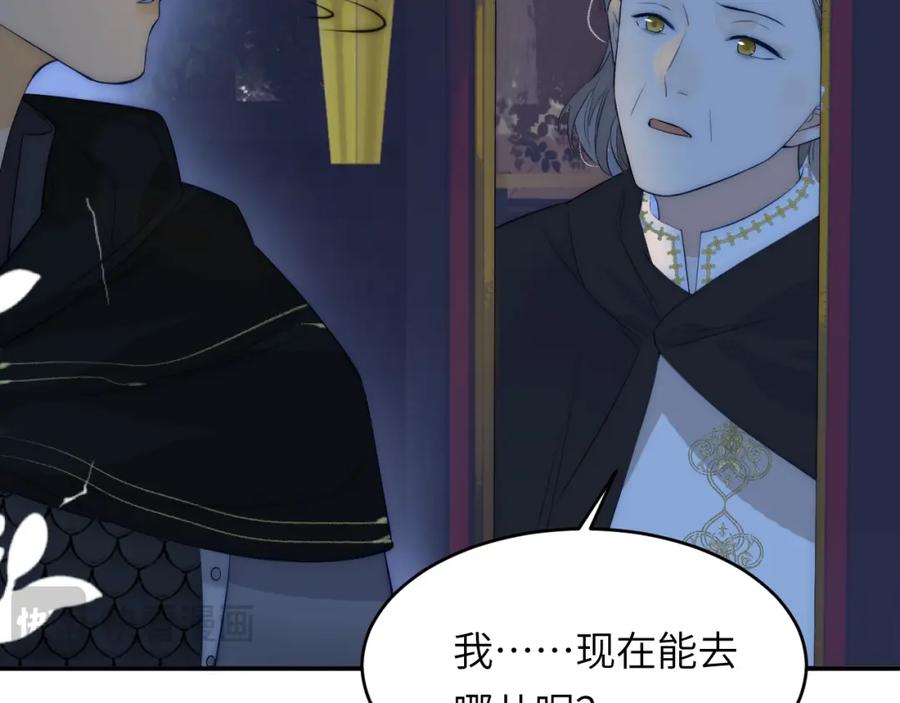 饲龙手册 106 是谁掀翻了牌桌？！ 第18页