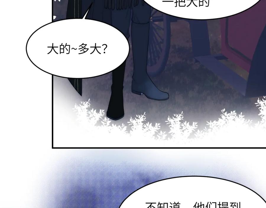 饲龙手册 106 是谁掀翻了牌桌？！ 第27页