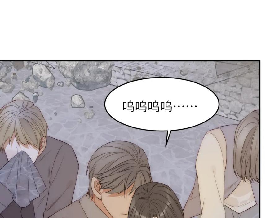 饲龙手册 106 是谁掀翻了牌桌？！ 第62页