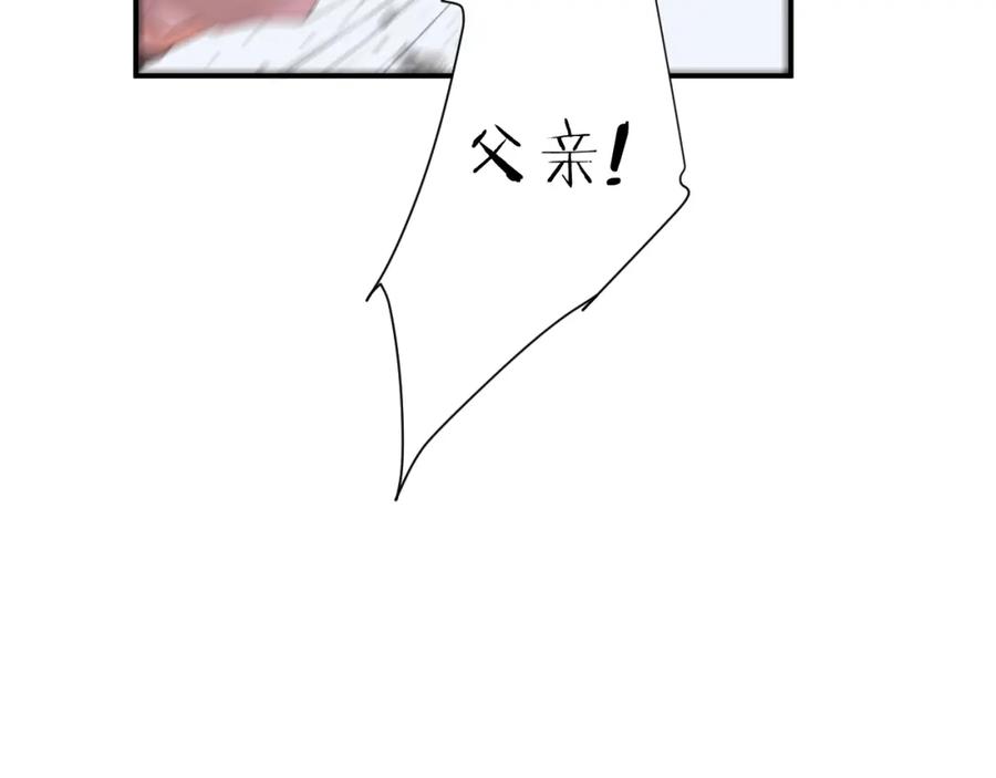 饲龙手册 106 是谁掀翻了牌桌？！ 第72页