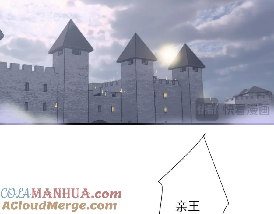 饲龙手册 106 是谁掀翻了牌桌？！ 第65页