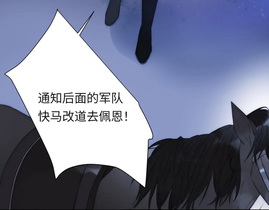 饲龙手册 106 是谁掀翻了牌桌？！ 第39页