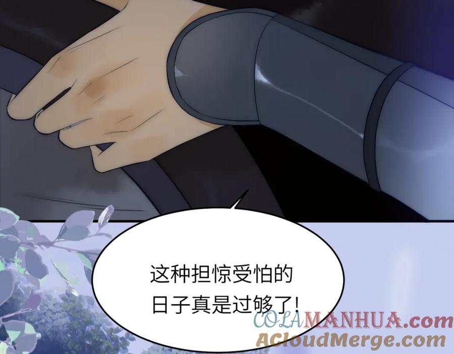 饲龙手册 106 是谁掀翻了牌桌？！ 第41页