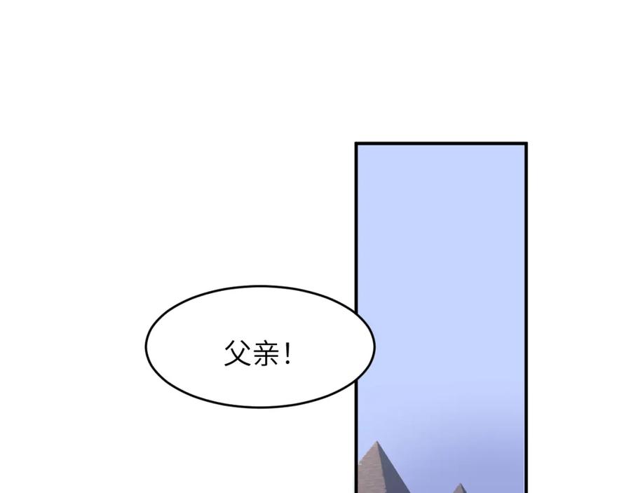 饲龙手册 106 是谁掀翻了牌桌？！ 第108页