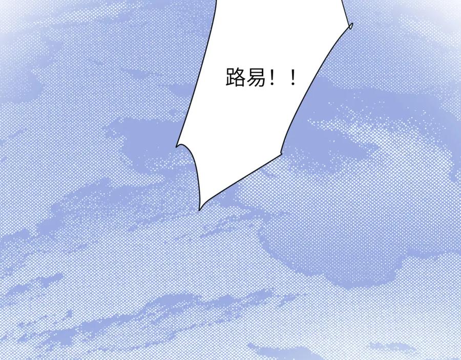 饲龙手册 106 是谁掀翻了牌桌？！ 第119页