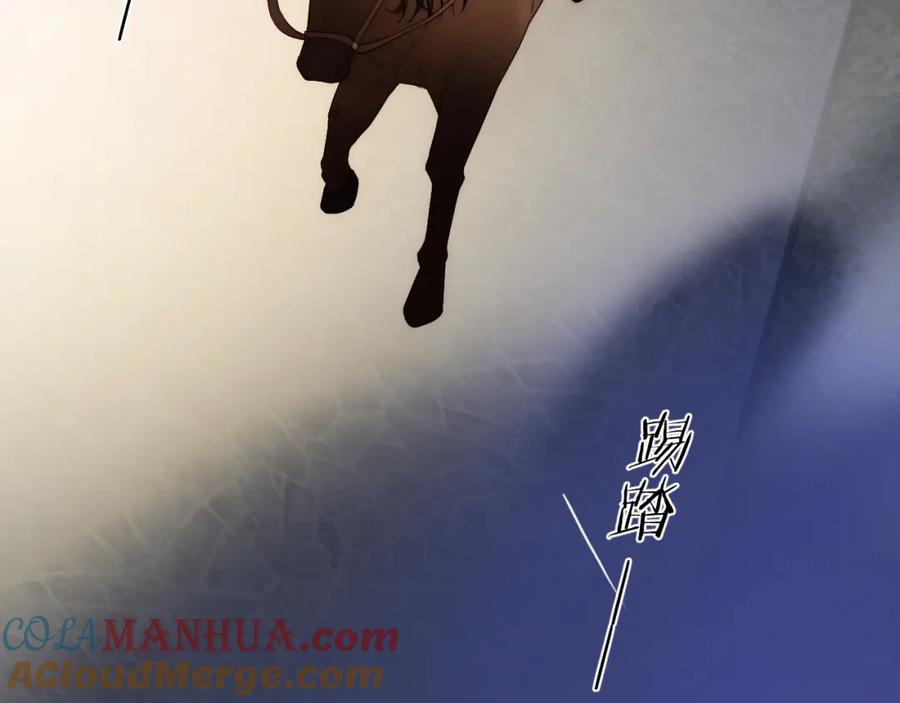 饲龙手册 106 是谁掀翻了牌桌？！ 第9页