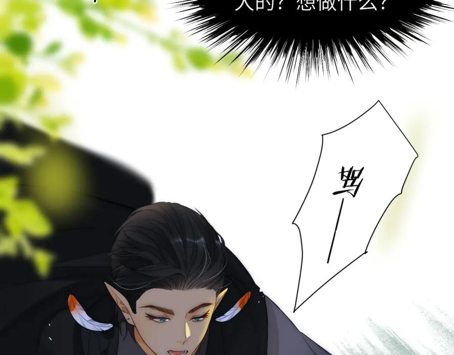 饲龙手册 106 是谁掀翻了牌桌？！ 第103页