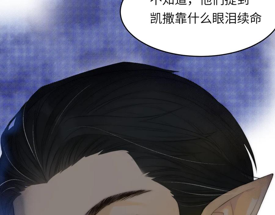 饲龙手册 106 是谁掀翻了牌桌？！ 第28页