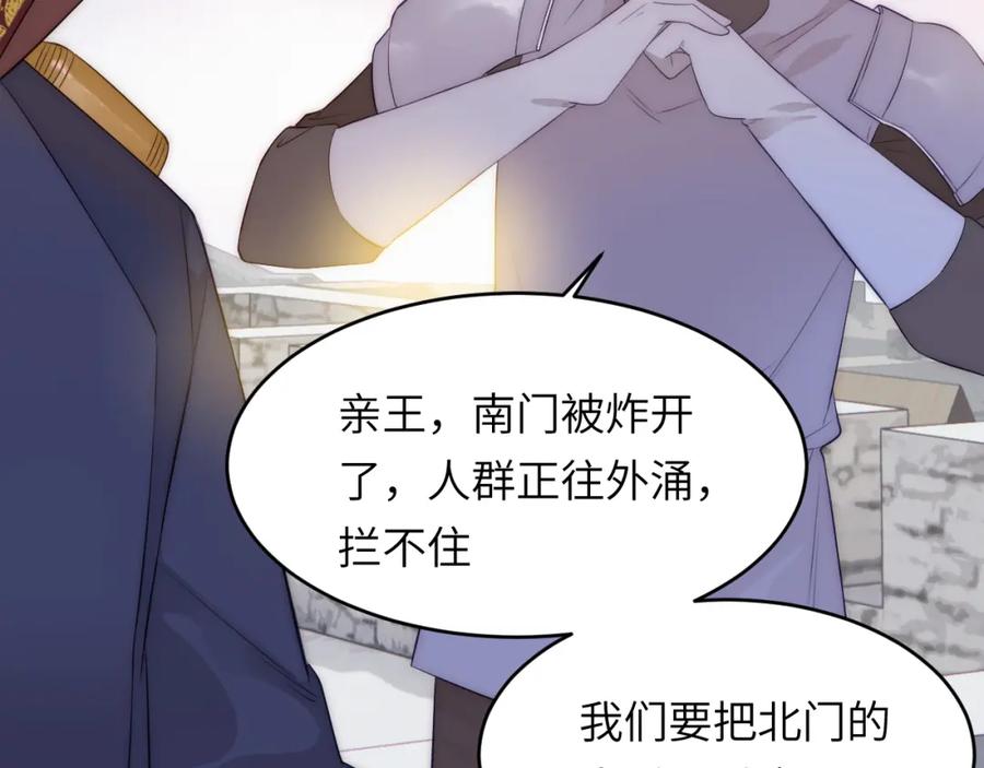 饲龙手册 106 是谁掀翻了牌桌？！ 第67页
