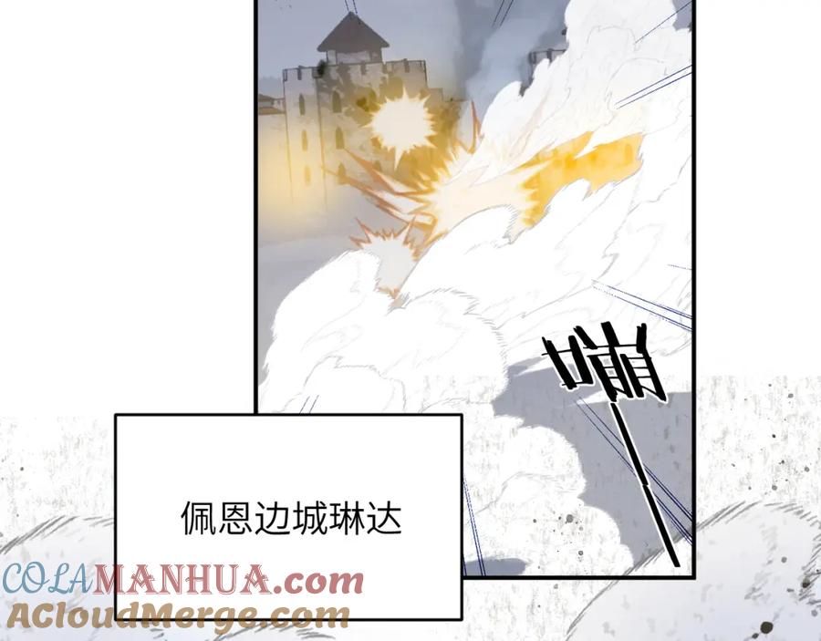饲龙手册 106 是谁掀翻了牌桌？！ 第49页