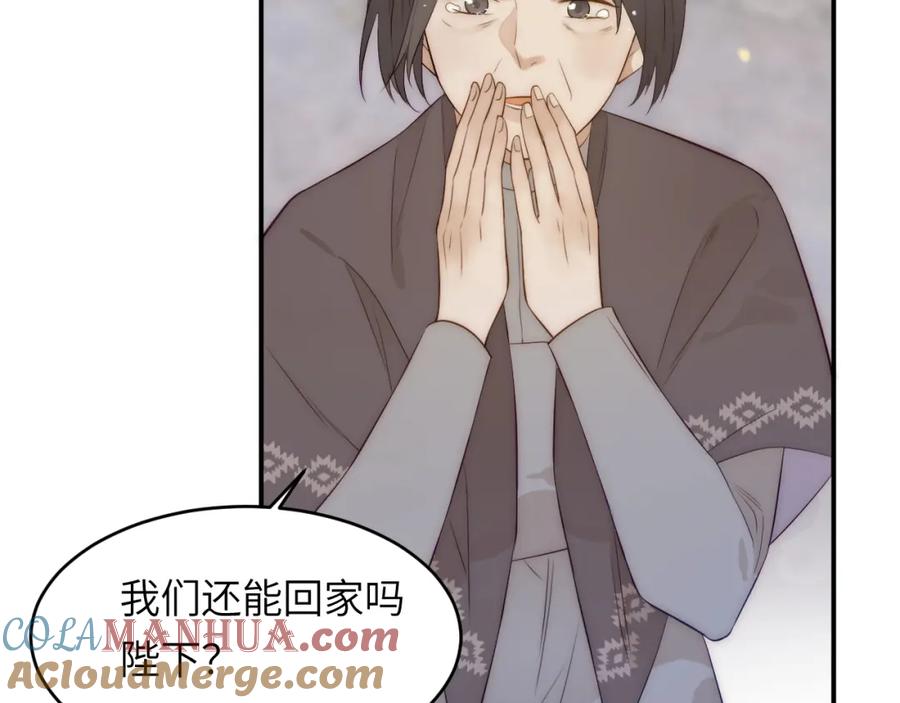 饲龙手册 106 是谁掀翻了牌桌？！ 第57页