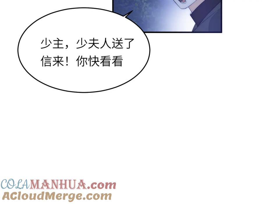 饲龙手册 106 是谁掀翻了牌桌？！ 第33页