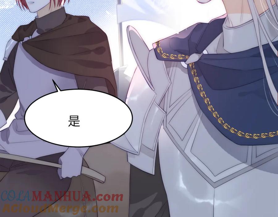 饲龙手册 106 是谁掀翻了牌桌？！ 第97页