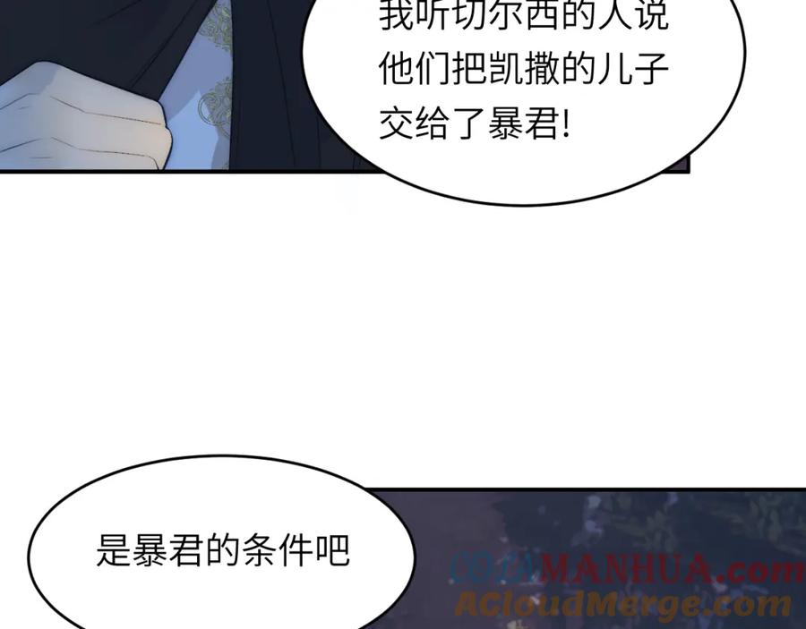 饲龙手册 106 是谁掀翻了牌桌？！ 第25页