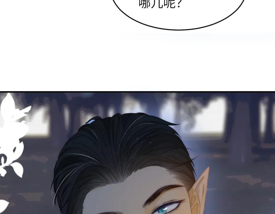 饲龙手册 106 是谁掀翻了牌桌？！ 第19页